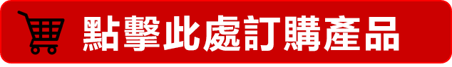 日本藤素台灣買